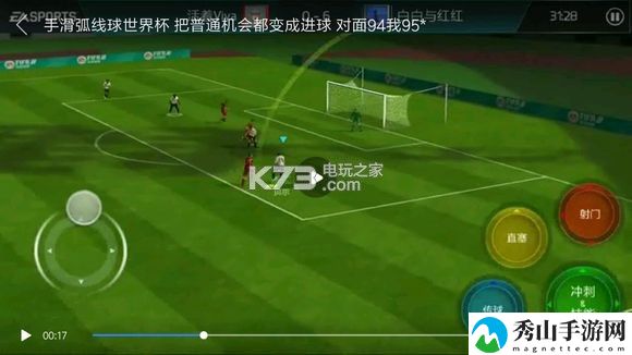 FIFA足球世界弧线球技巧详解:战斗中的生存与续航策略