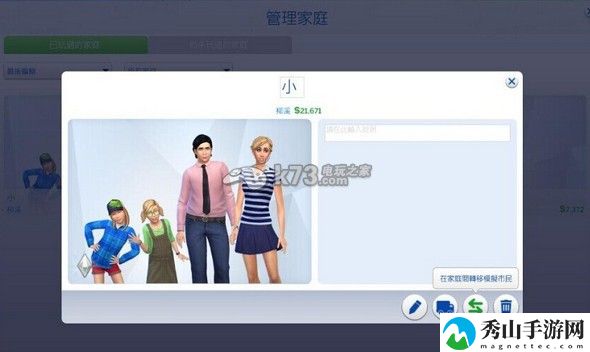 模拟人生4搬家等常用技巧分享:限时活动如何获得稀有物品