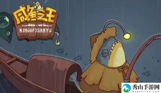 咸鱼之王铁血鱼技能具体解析