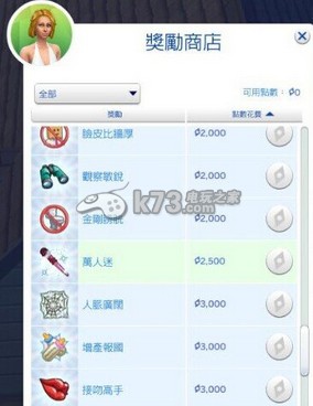 模拟人生4搬家等常用技巧分享:限时活动如何获得稀有物品
