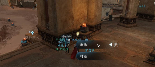 逆水寒手游种帅的旧枪获得攻略 资源采集效率提升