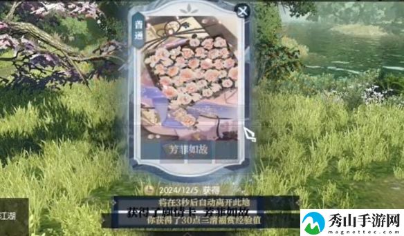 逆水寒奇遇芳菲如故最新完成指南