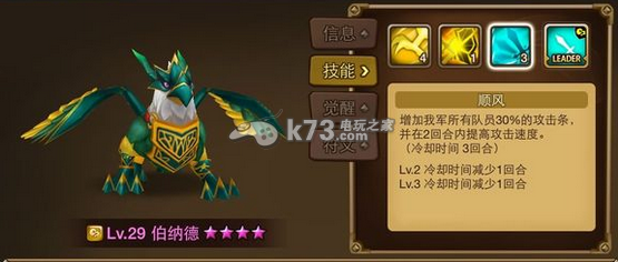 魔灵召唤4星风老鹰使用心得:稀有装备副本获取秘籍