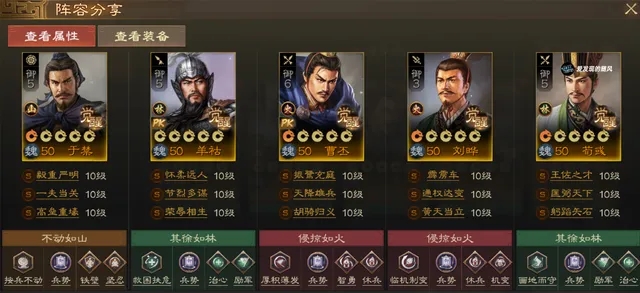 三国志战棋版PK3羊祜阵容具体内容解析
