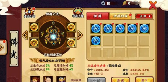 造梦西游外传持国天王法宝选什么好