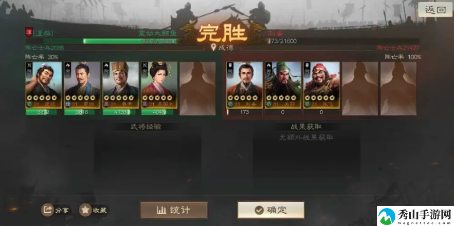 三国志战棋版英雄露颖具体玩法解析