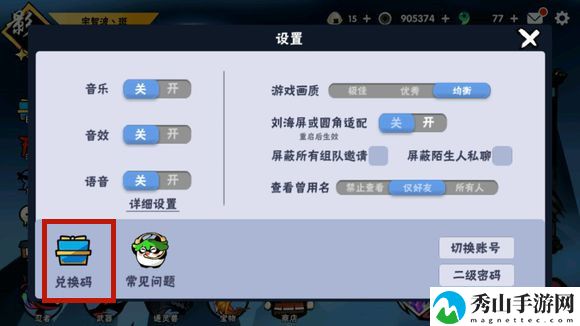 忍者必须死3兑换码2023年8月18日一览 地图探险攻略与未知探索