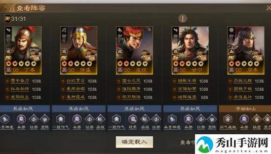 三国志战棋版丁奉强力阵容搭配思路解析