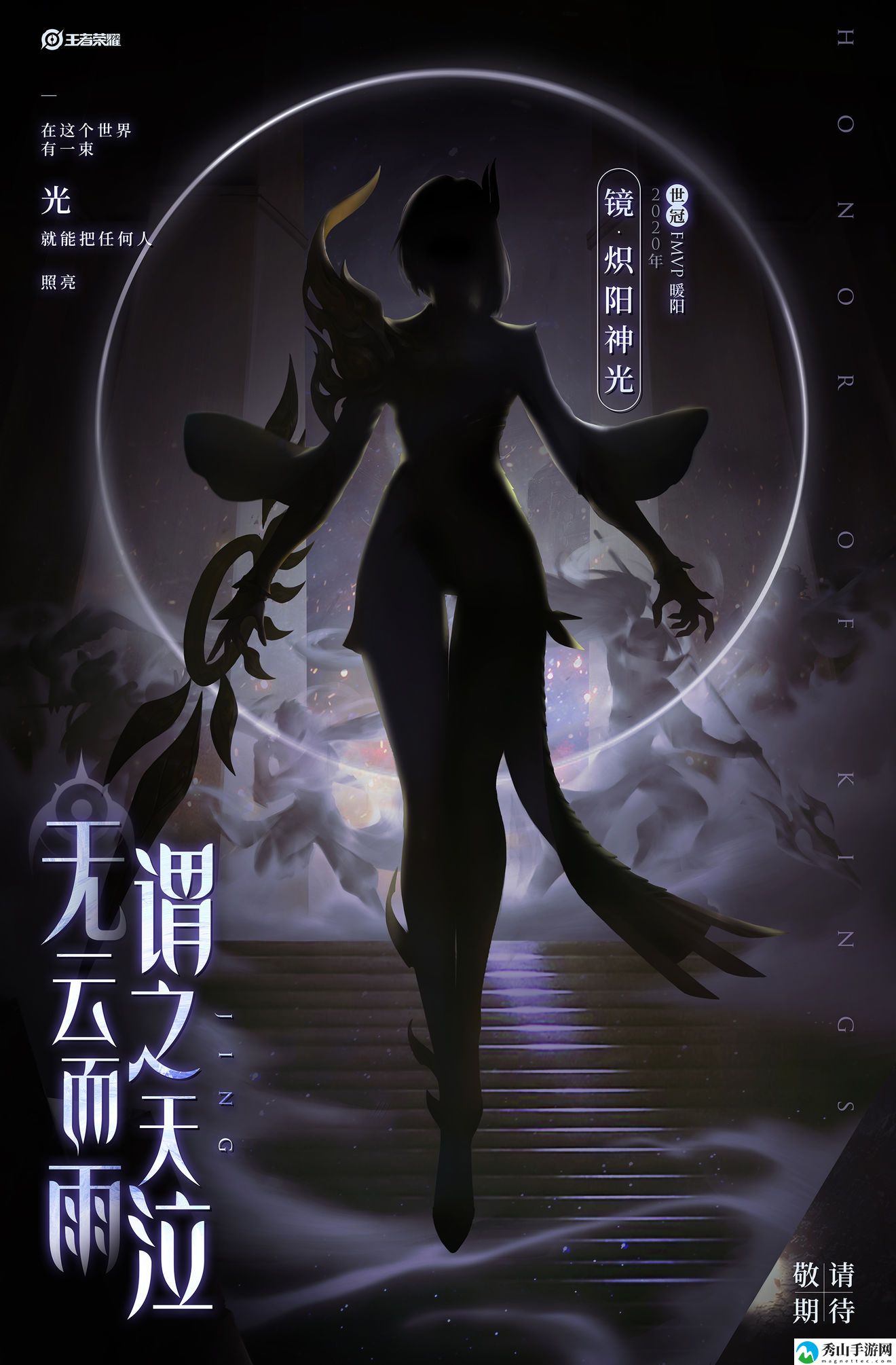王者荣耀镜炽阳神光皮肤图鉴 镜炽阳神光好看吗
