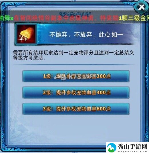 神雕侠侣结义称号属性加成及注意事项攻略:装备系统全解析攻略