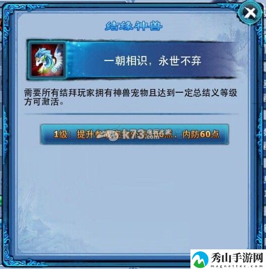 神雕侠侣结义称号属性加成及注意事项攻略:装备系统全解析攻略