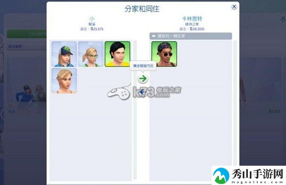 模拟人生4搬家等常用技巧分享:限时活动如何获得稀有物品