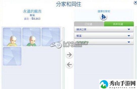模拟人生4搬家等常用技巧分享:限时活动如何获得稀有物品