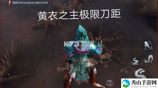 第五人格求黄衣之主玩法教学:神秘任务全解析指引