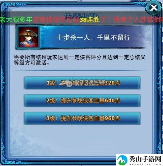 神雕侠侣结义称号属性加成及注意事项攻略:装备系统全解析攻略
