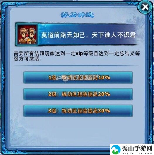 神雕侠侣结义称号属性加成及注意事项攻略:装备系统全解析攻略