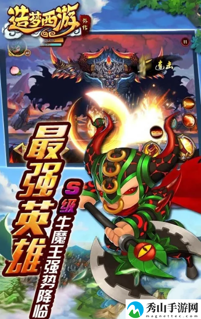 造梦西游外传镇妖塔打法攻略一览