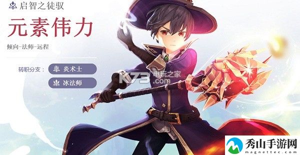 风之大陆手游法师转职选择:任务攻略与快速完成技巧