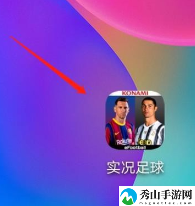 实况足球怎么加入战队