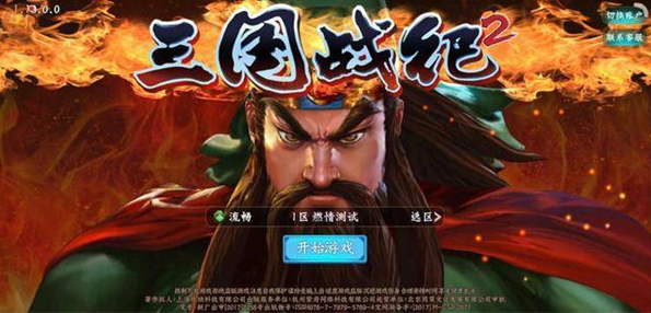 三国战纪2手游提升战力方法一览