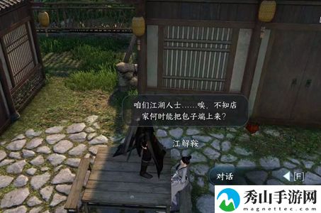 逆水寒手游江湖梦远任务攻略 游戏内交易市场与价格预测