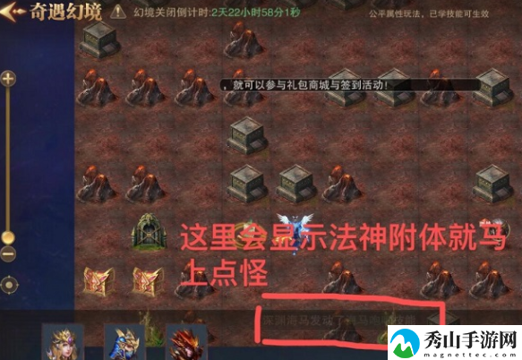 荣耀大天使奇遇幻境海底迷踪通关攻略