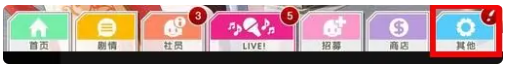 lovelive手游关特效攻略一览