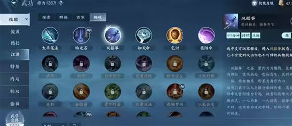 逆水寒手游风摇筝获得一览 发现隐藏线索解锁更多剧情