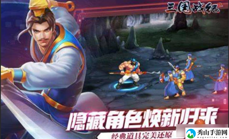 三国战纪2放气攻略一览