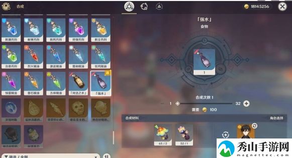 原神强水食谱具体获取思路解析