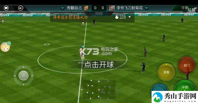 FIFA足球世界游戏心得分享:稀有材料掉落地点