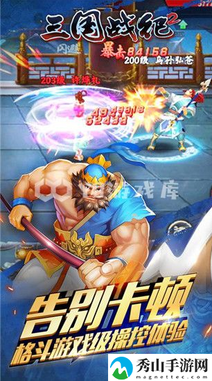 三国战纪2手游排位最强武将攻略一览