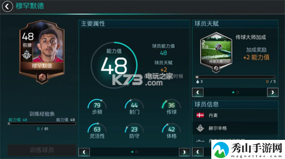 FIFA足球世界高速控球型妖人前锋推荐:如何通过解密任务提升等级