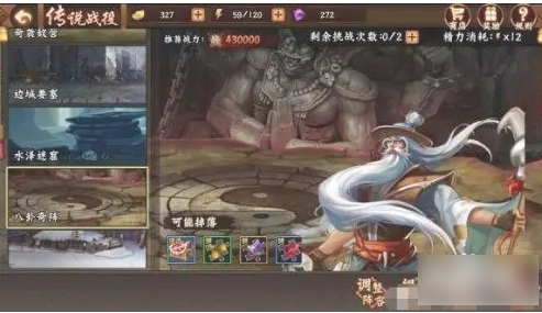 三国战纪2手游八卦奇阵见吕布攻略一览