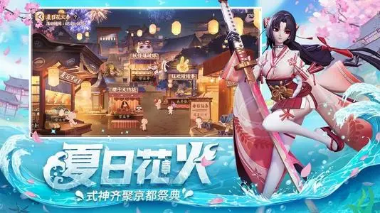 决战平安京2021年7月16日更新公告