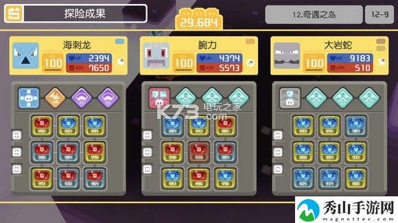 宝可梦探险寻宝通关心得分享:神秘装备掉落地点