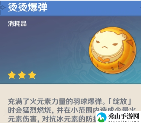 原神羽球爆弹功能介绍