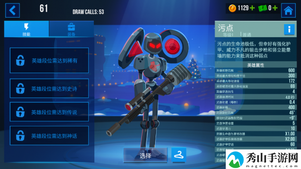 雷霆小分队脚步大小作用一览