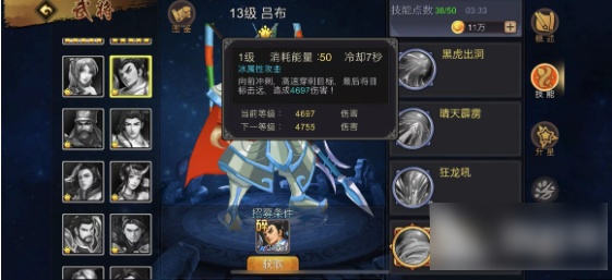 三国战纪2手游打周瑜攻略一览