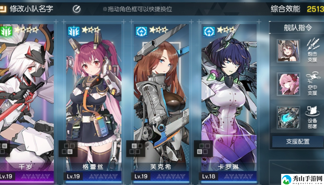 机动战姬聚变千岁强度测评分析