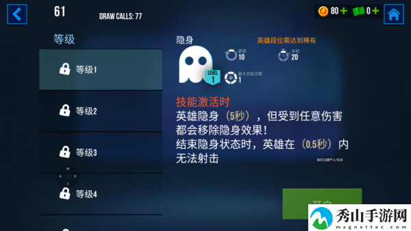 雷霆小分队英雄属性提升技巧一览