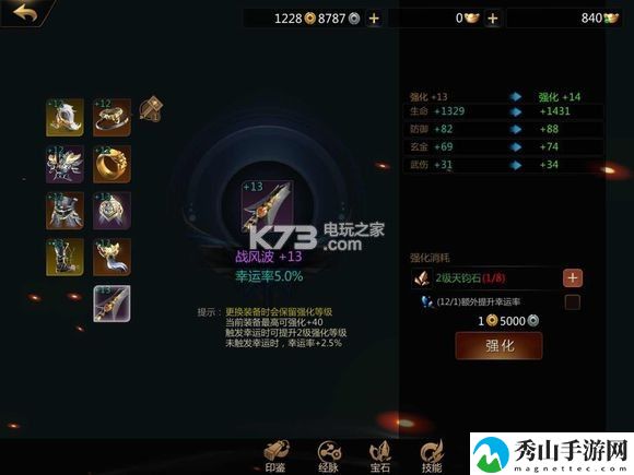 剑侠世界2手游装备强化攻略:神秘任务全解析建议