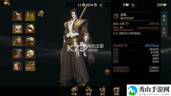 剑侠世界2新手攻略:高效刷怪升级指南