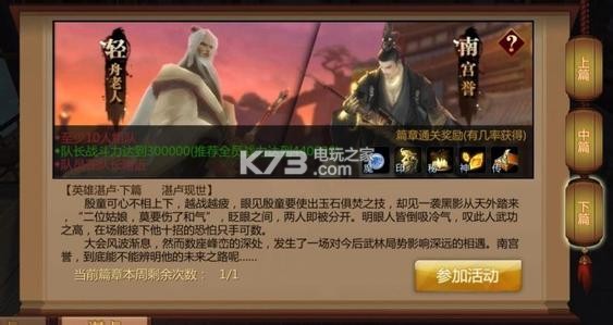 剑侠世界2湛卢打法攻略:团队配合与默契打造
