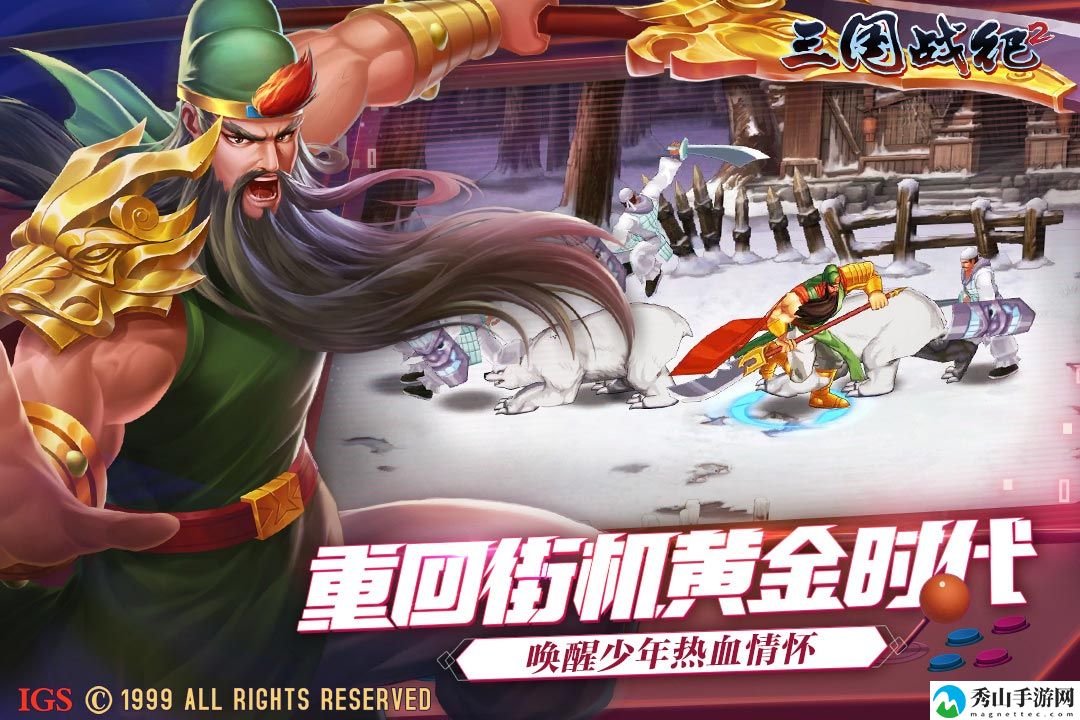 三国战纪2出招表大全一览