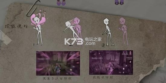 第五人格香水师玩法详解:攻略分享升级捷径