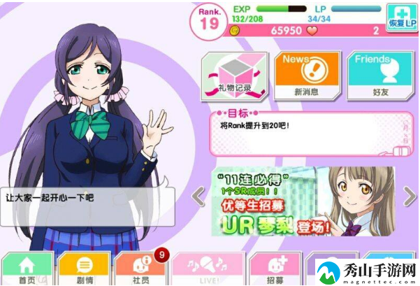 lovelive手游开演唱会攻略一览