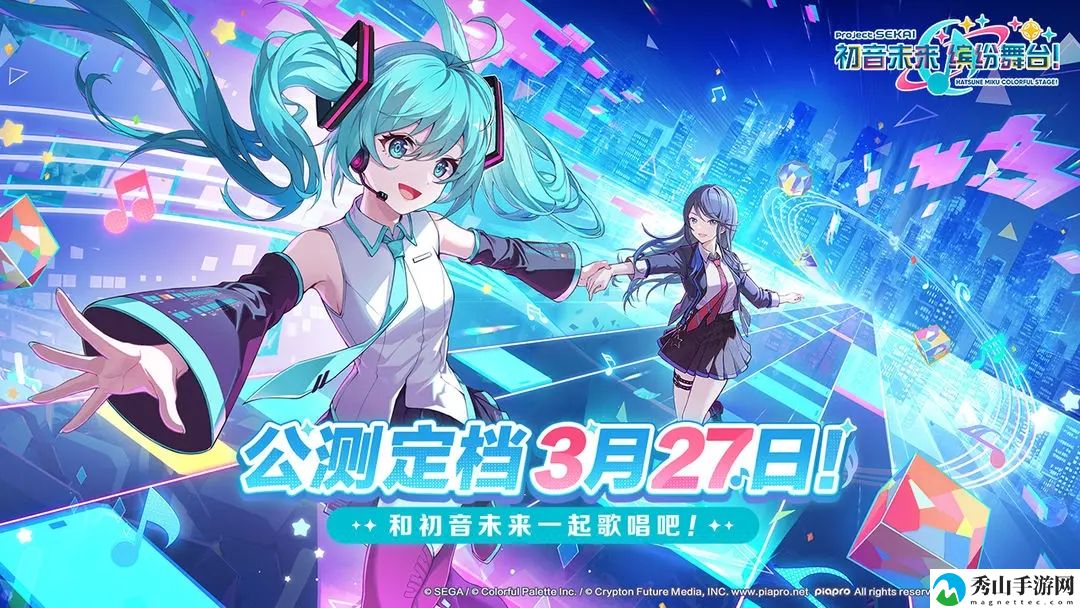 初音未来缤纷舞台国服官网地址分享