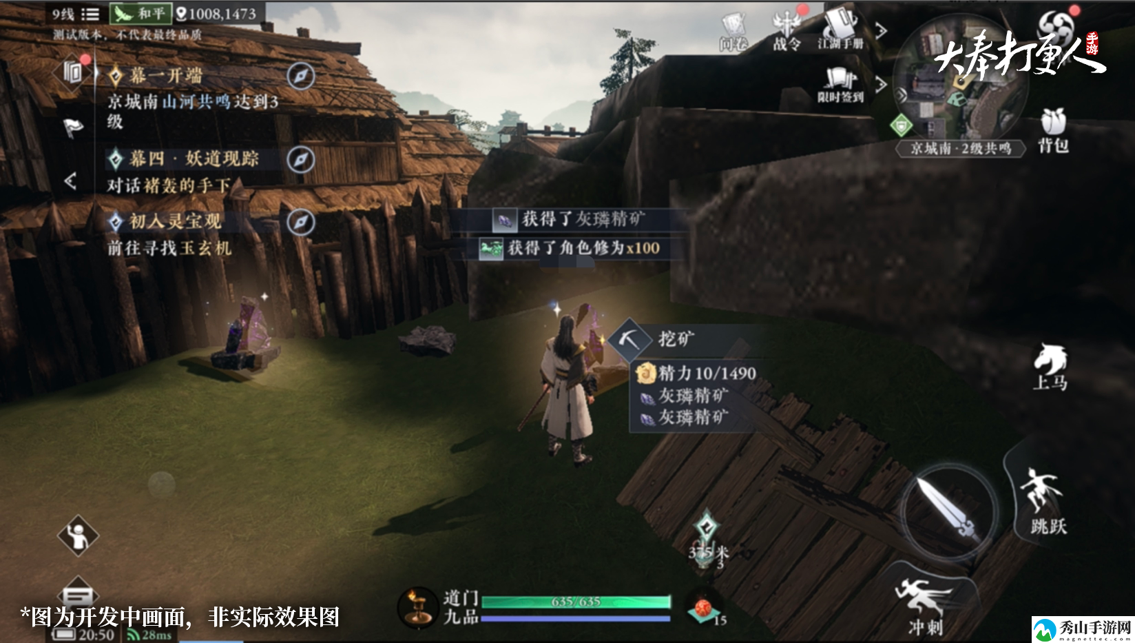 大奉打更人资源采集用途解析