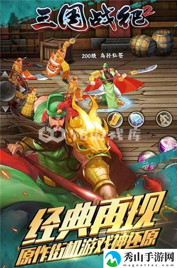 三国战纪2手游获得赵云方法一览